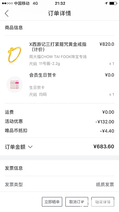 有没有人收过唯品会的生日贺卡，是什么呢？_唯品会金