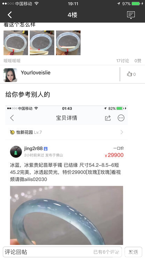 小人们这样玩好玩吗？_手镯