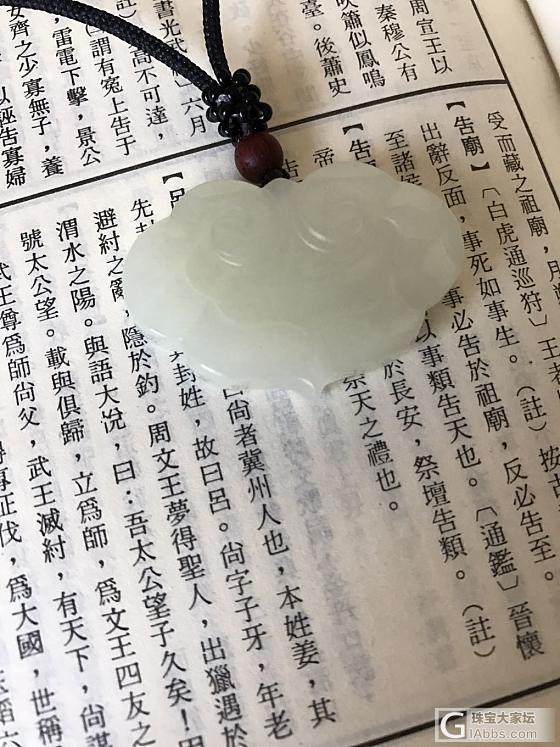 晒晒我的和田小锁_和田玉挂件