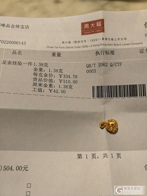 周大福镂空小球吊坠_金吊坠