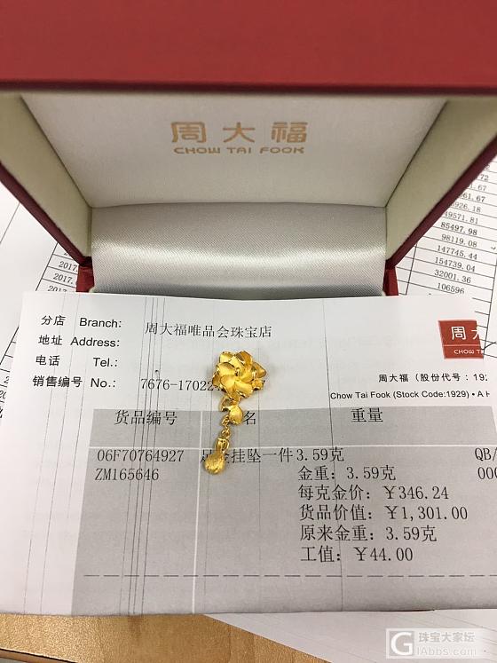 周大福花月佳期茉莉足金吊坠和心相应戒指_金吊坠戒指