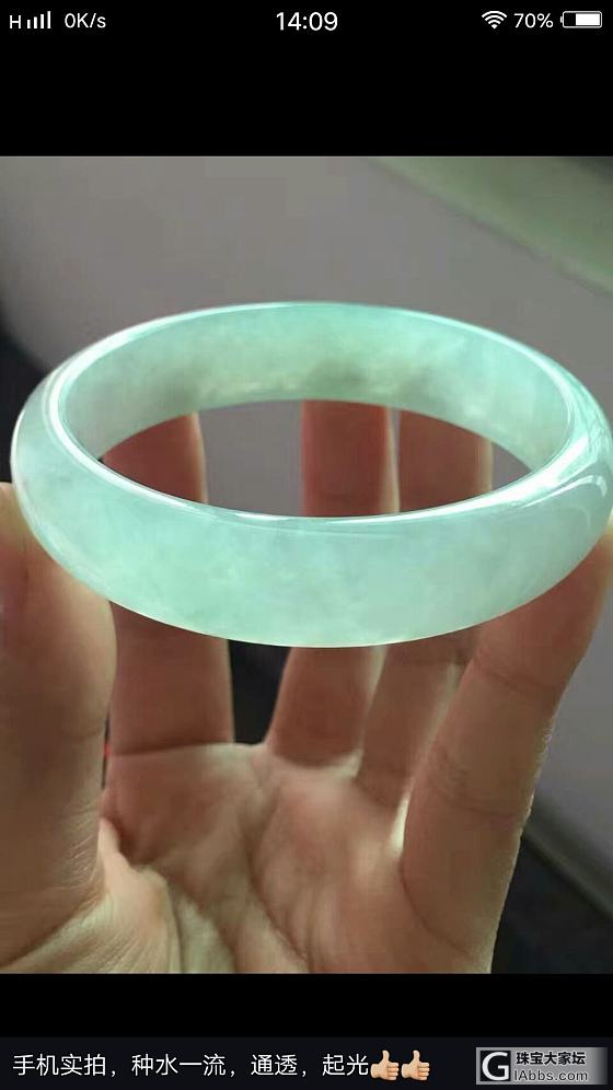 求大神们给看看这个值多少钱？_手镯翡翠