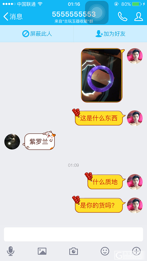 看看你们老是想一万多的紫罗兰手镯。我在QQ群里无意中看到发布消息，其实我一开始就..._翡翠