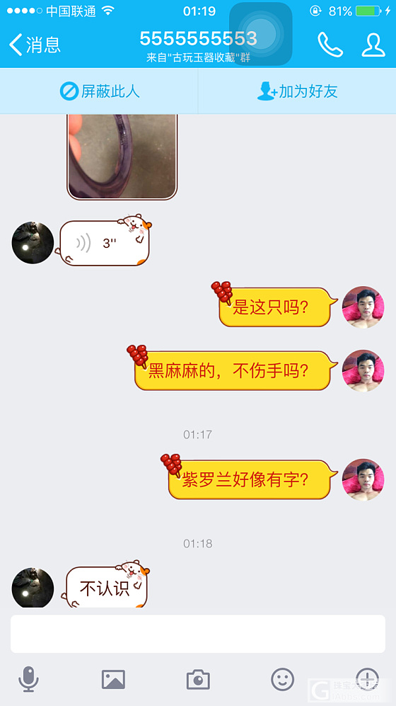 看看你们老是想一万多的紫罗兰手镯。我在QQ群里无意中看到发布消息，其实我一开始就..._翡翠