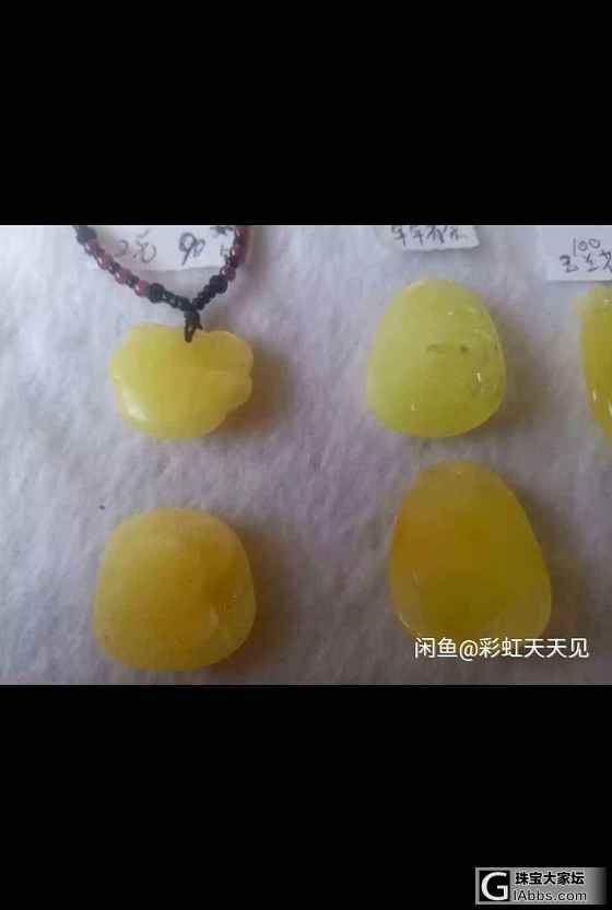 原矿蜜蜡小吊坠，出掉换大米呀_挂件蜜蜡