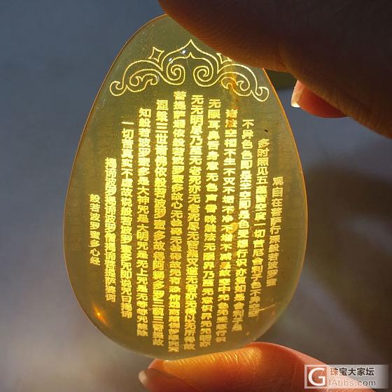 金兰心经_琥珀