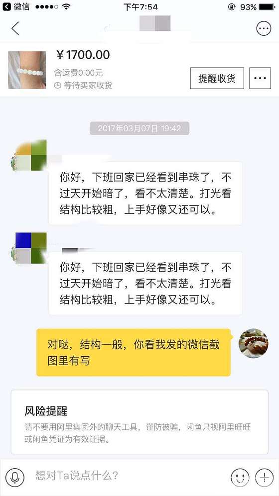 抽风转白籽镯白籽手链_和田玉