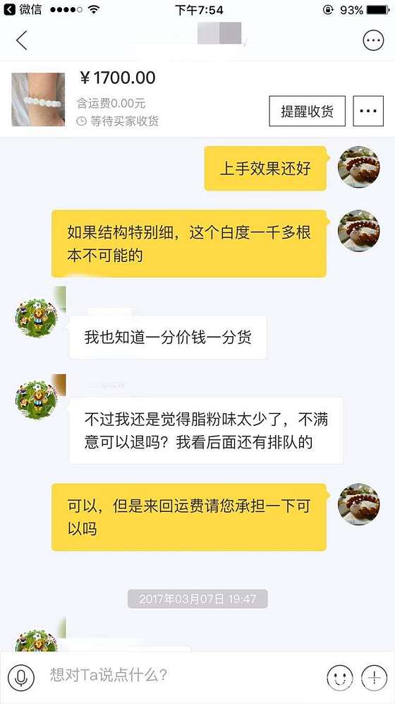 抽风转白籽镯白籽手链_和田玉