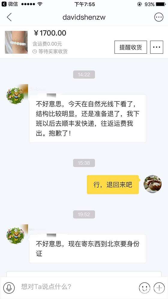 抽风转白籽镯白籽手链_和田玉