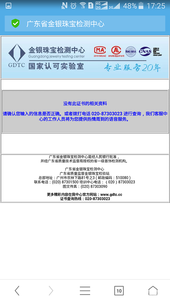 证书_机构证书