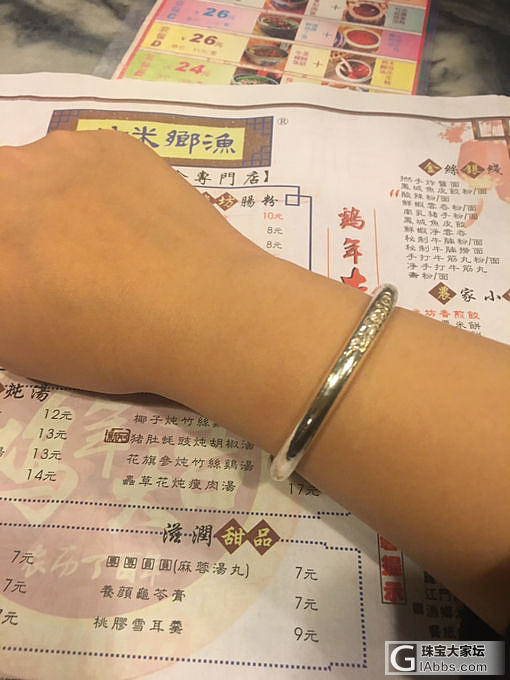 温婉的陈记梅。会是终生镯吧。_手镯银