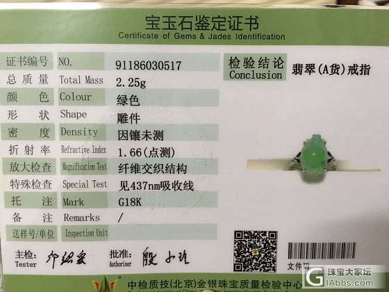 出翡翠龙龟18k金戒指7号圈口_翡翠