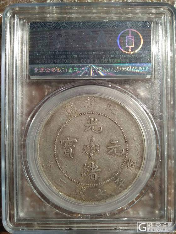 29年G后点_银元