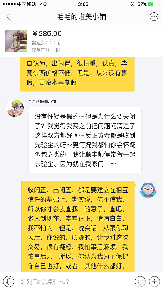 围观的，吃瓜的，要看全面_金