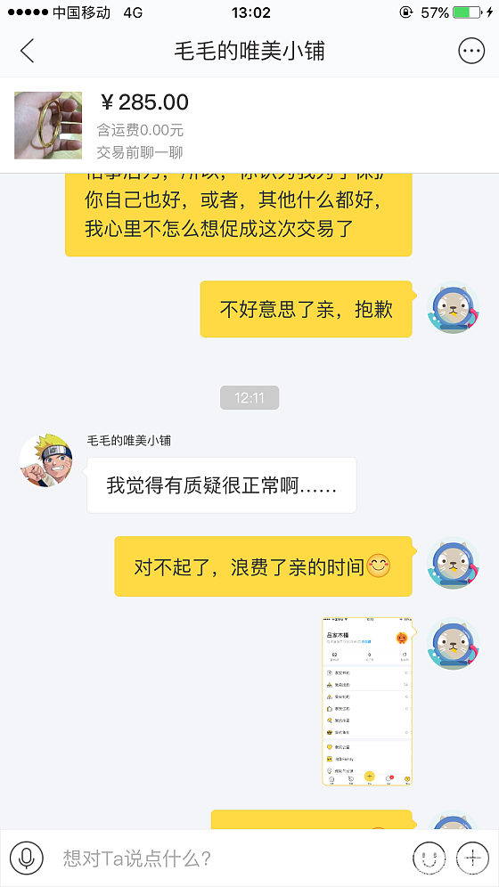 围观的，吃瓜的，要看全面_金