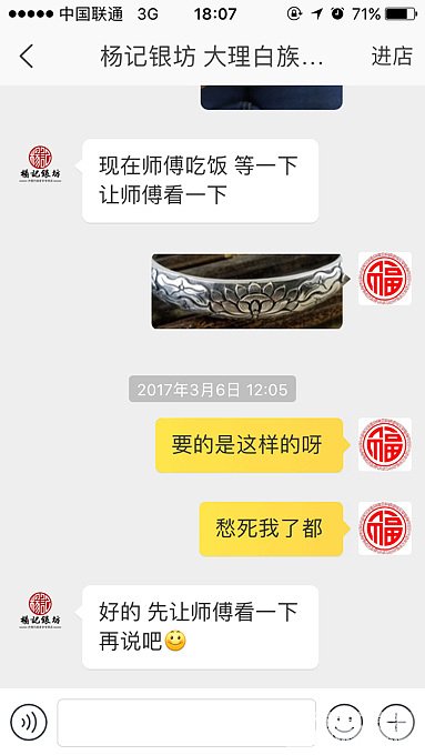 曝光杨记银坊_银手镯