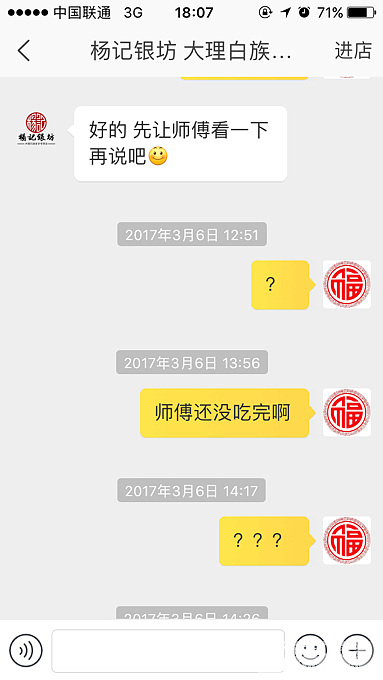 曝光杨记银坊_银手镯