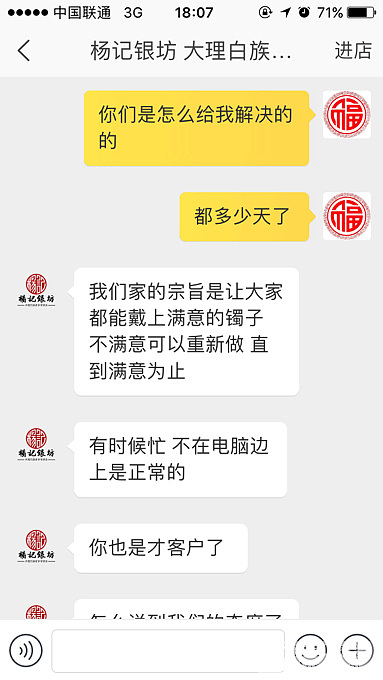 曝光杨记银坊_银手镯