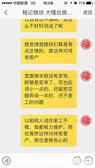 曝光杨记银坊_银手镯