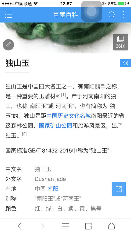 猜玉石品种_市场玉石