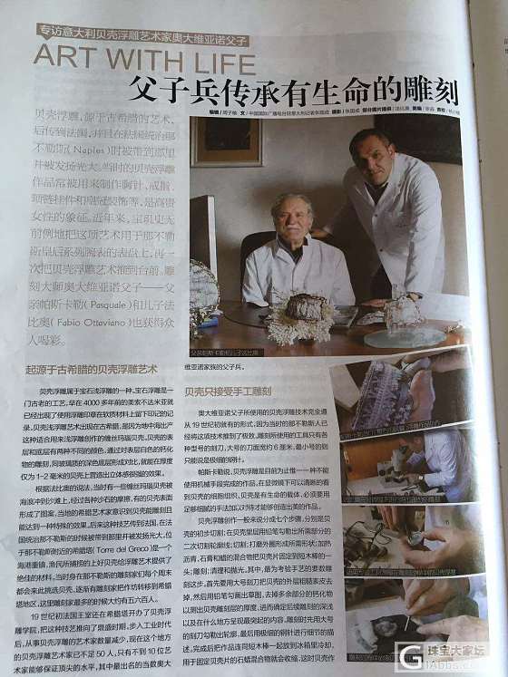 如果我是耶稣 我向老先生致敬 其实 我何尝不是耶稣。Ottaviano贝雕_贝壳
