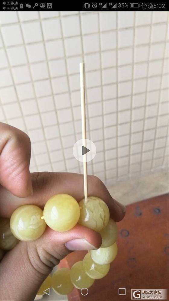大神帮你看看_蜜蜡珠串