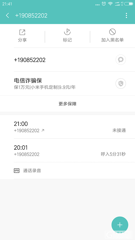 （另一贴3.21最新）呆一出来，我怎么黑你了_淘宝
