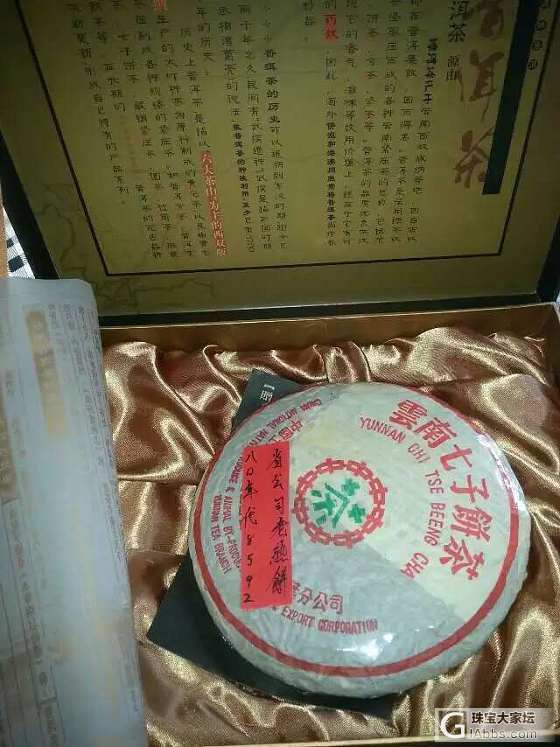 云南普洱80年代8592_闲聊茶叶