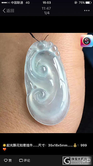3．20精品翡翠_挂件翡翠