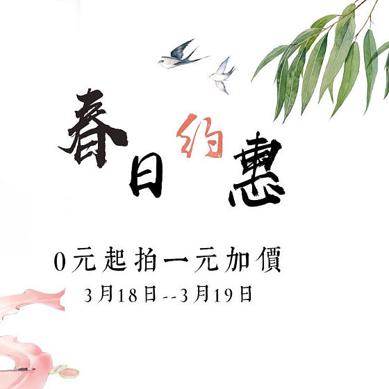 【放漏】1元加价，0元起拍_和田玉