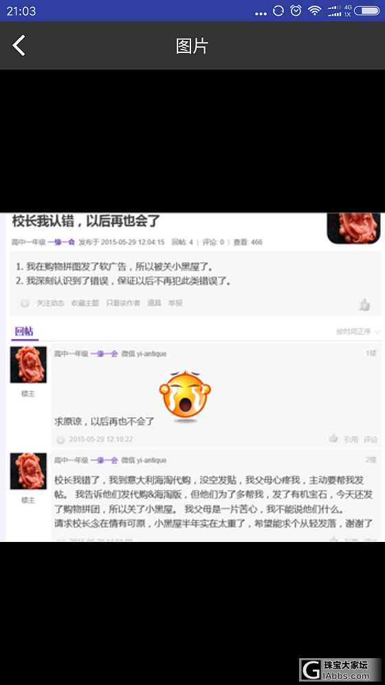 呆一吐苦水! 身为全程走淘宝的代购，居然也会招人报复污蔑！_淘宝