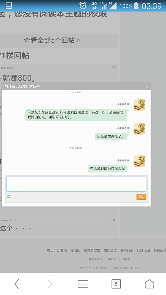 真是好素质，没什么意思，就是让大家知道知道_金