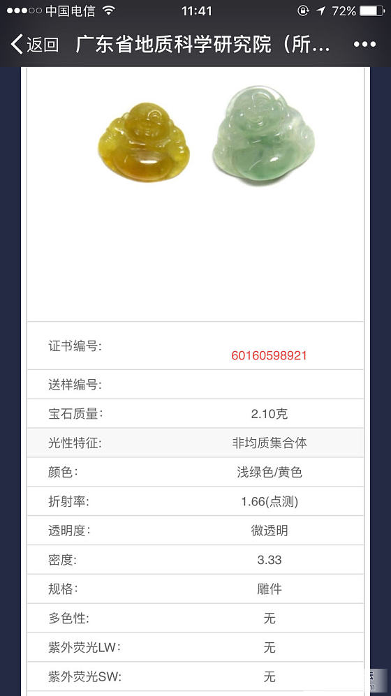 捡漏啦，冰黄佛公加飘花佛公_挂件翡翠
