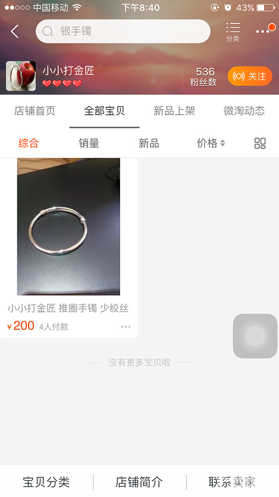 😂小金匠的长蒜尺寸订小了，然后他打镯子打吐了，肿么办？_手镯银
