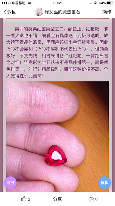 你们的红宝石是一盏路灯还是夜明珠？晒多图论光线对一颗宝石的重要性_红宝石