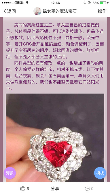 你们的红宝石是一盏路灯还是夜明珠？晒多图论光线对一颗宝石的重要性_红宝石