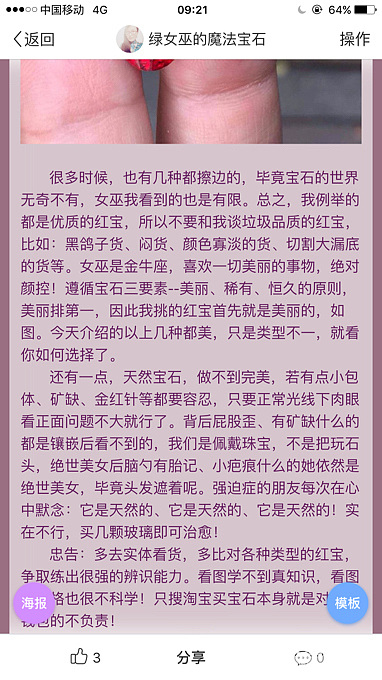 你们的红宝石是一盏路灯还是夜明珠？晒多图论光线对一颗宝石的重要性_红宝石
