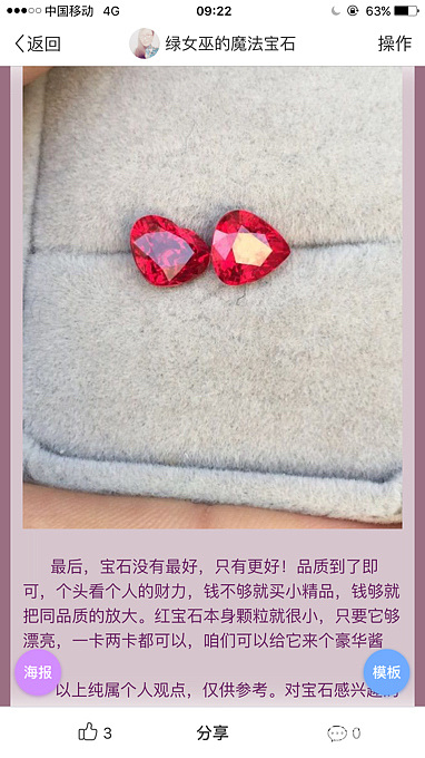你们的红宝石是一盏路灯还是夜明珠？晒多图论光线对一颗宝石的重要性_红宝石