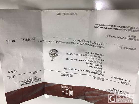 刚到手的，大家随评_吊坠钻石
