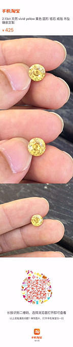 2.13ct 天然 vivid yellow 黄色 圆形 锆石 戒指 镶嵌定制_锆石