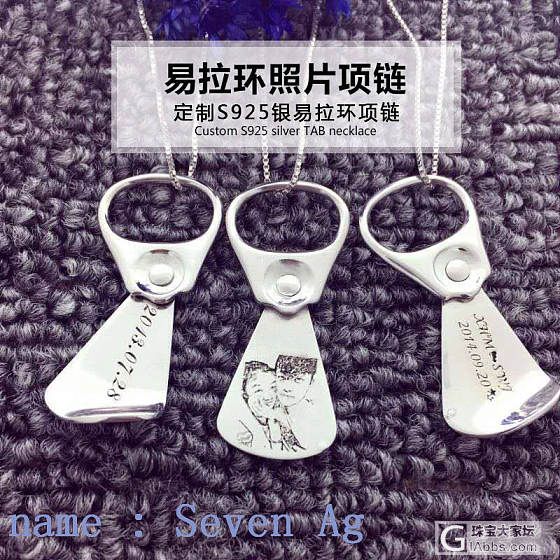 晾晾宝贝：易拉环也要谈恋爱！_项链挂件银