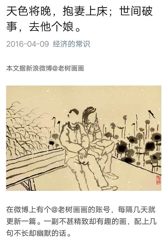 老树画画_书画