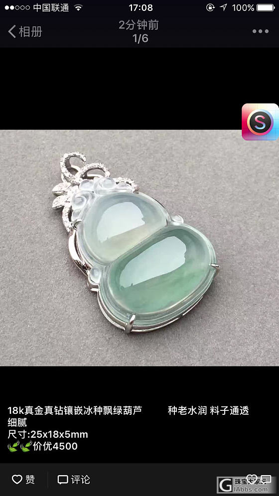 3．29精品翡翠_挂件翡翠