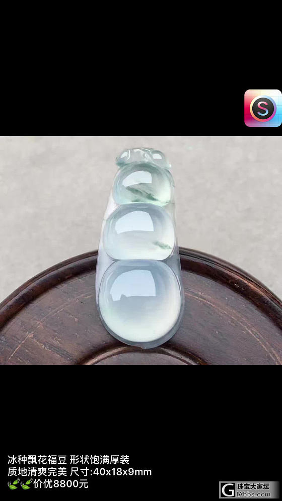 3．29精品翡翠_挂件翡翠