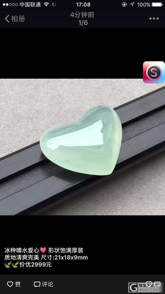 3．29精品翡翠_挂件翡翠