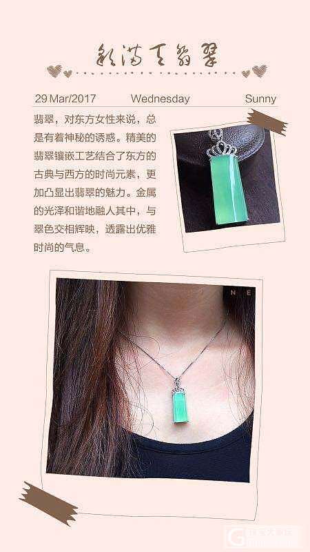 翡翠之于女人_吊坠挂件翡翠