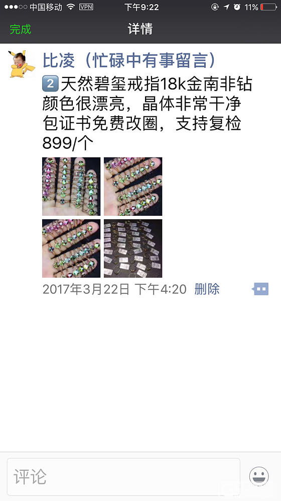 天然18k金碧玺戒指 真金真钻 全部999一个_戒指碧玺