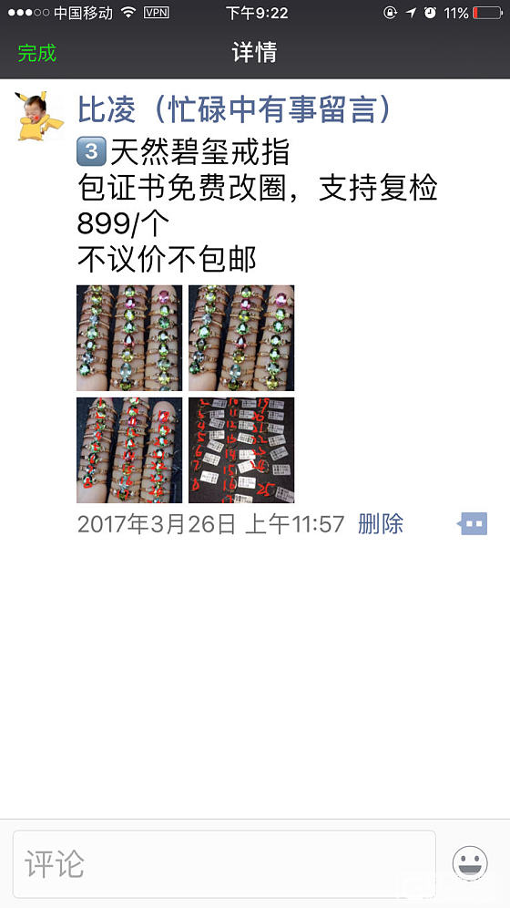 天然18k金碧玺戒指 真金真钻 全部999一个_戒指碧玺