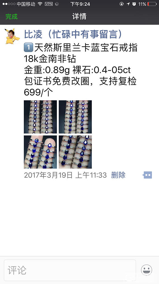 天然18k金碧玺戒指 真金真钻 全部999一个_戒指碧玺