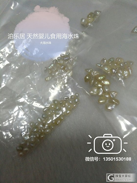 给女儿磨海水珍珠粉